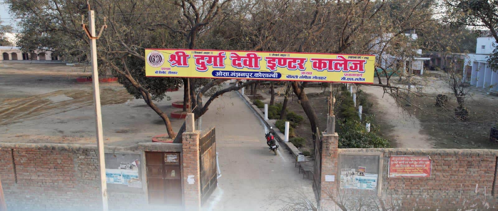 श्री दुर्गा देवी इँटर कॉलेज ओसा। स्रोत- शिक्षक