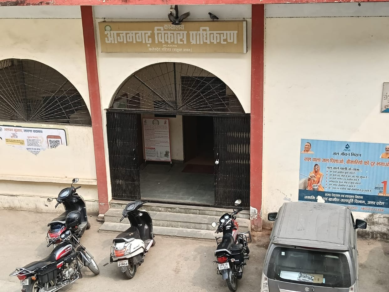 Azamgarh Development Authority is running on the strength of only trainees, 17 posts are sanctioned.