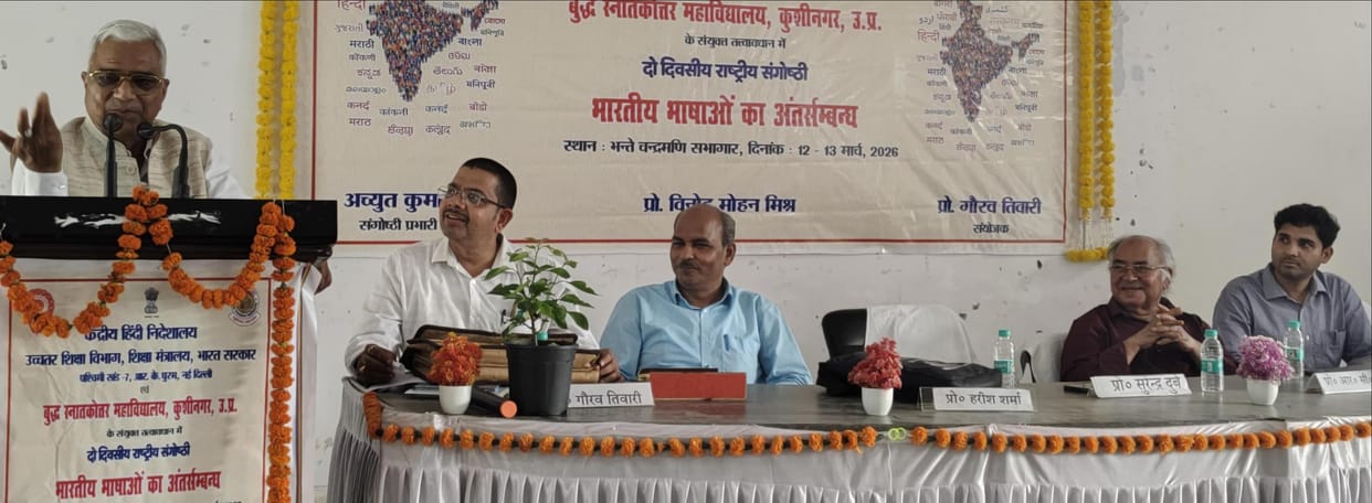 The Interconnectedness of Indian Languages: A Symbol of Cultural Unity