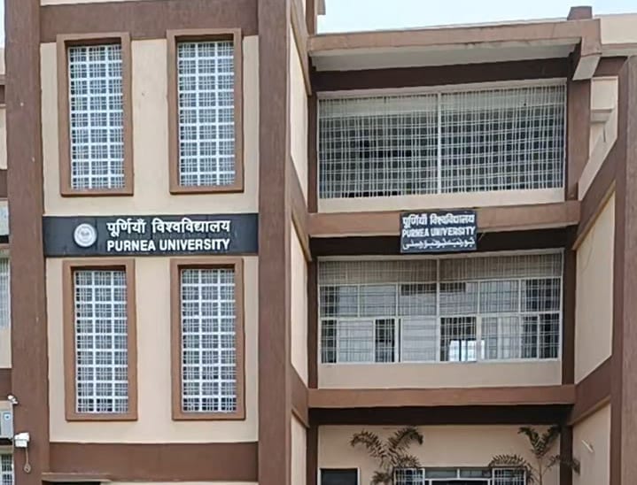 पूर्णिया विश्वविद्यालय