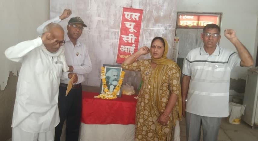 SUCI (Communist) Pays Tribute on Karl Marx's 143rd Death Anniversary