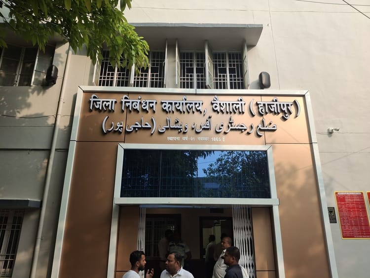 Bihar News: जमीन खरीदना होगा महंगा! 1 अप्रैल से सर्किल रेट दोगुना, रजिस्ट्री के नियम भी बदलेंगे