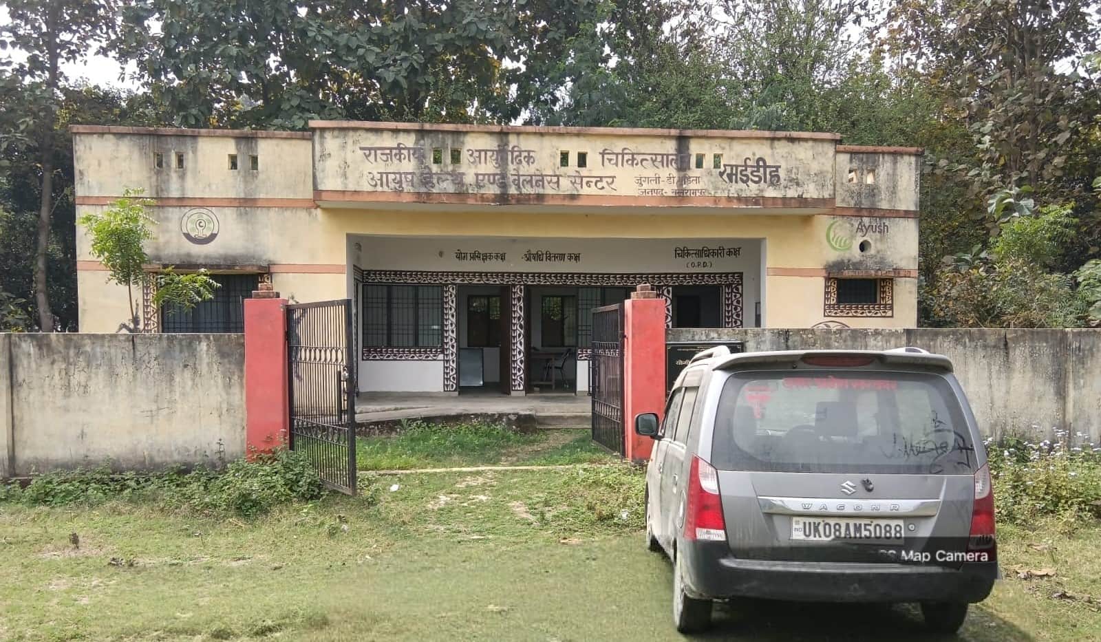 बलरामपुर में स्थित राजकीय आयुर्वेद चिकित्सालय ।-संवाद