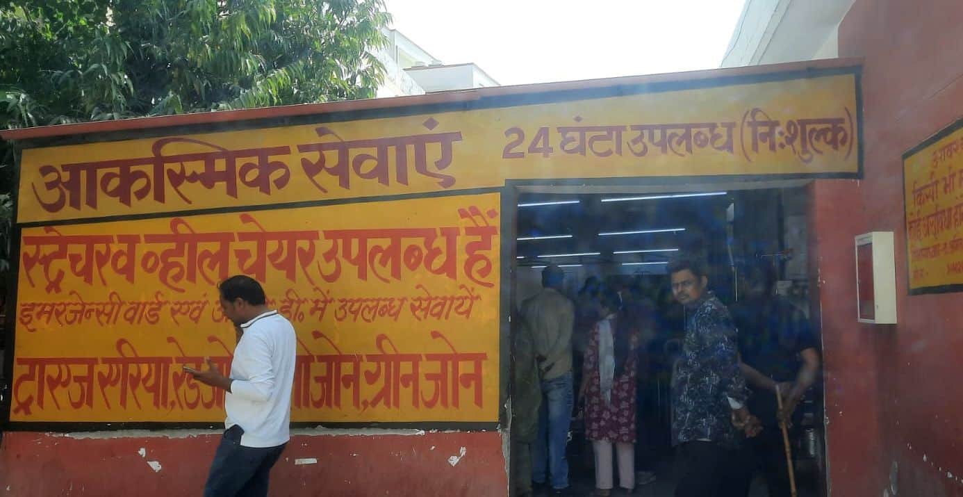 फोटो- 23- मेडिकल कॉलेज का इमरजेंसी वार्ड। संवाद