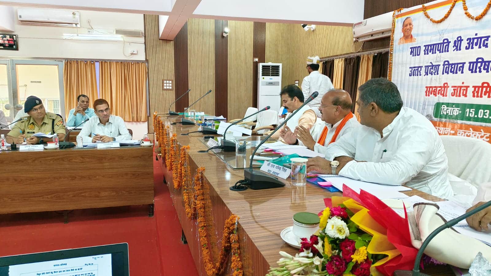 कलेक्ट्रेट सभागार में बैठक करते विधान परिषद की प्रदेशीय विद्युत व्यवस्था जांच समिति की टीम। स्र