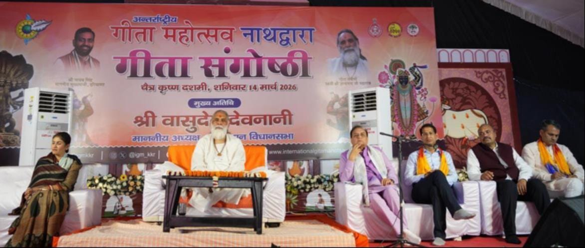 Nathdwara in Rajasthan has become a unique confluence of spiritual knowledge, devotion and culture.