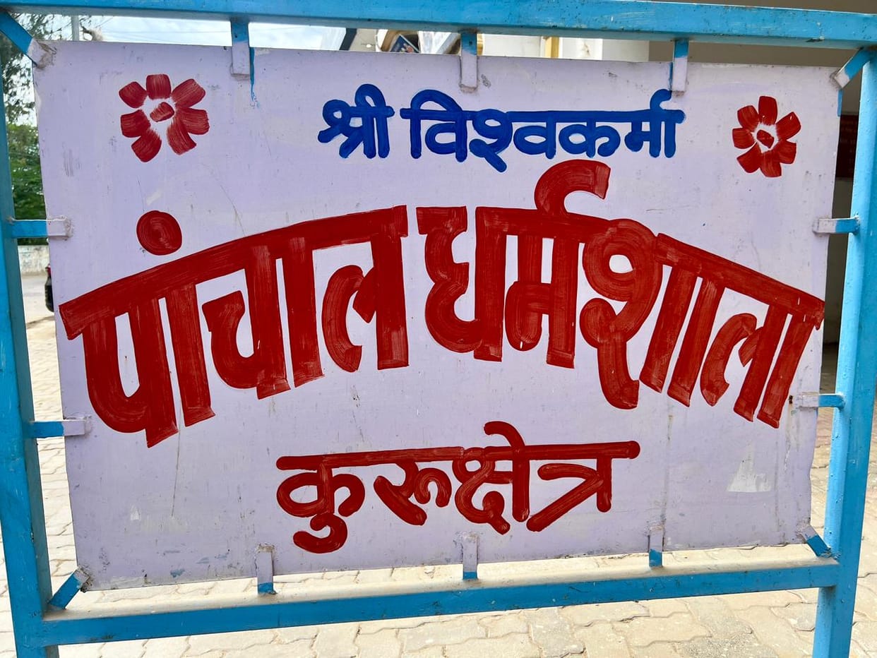 Shri Vishwakarma Panchal Dharamshala is contributing to the progress of every sector of the society.