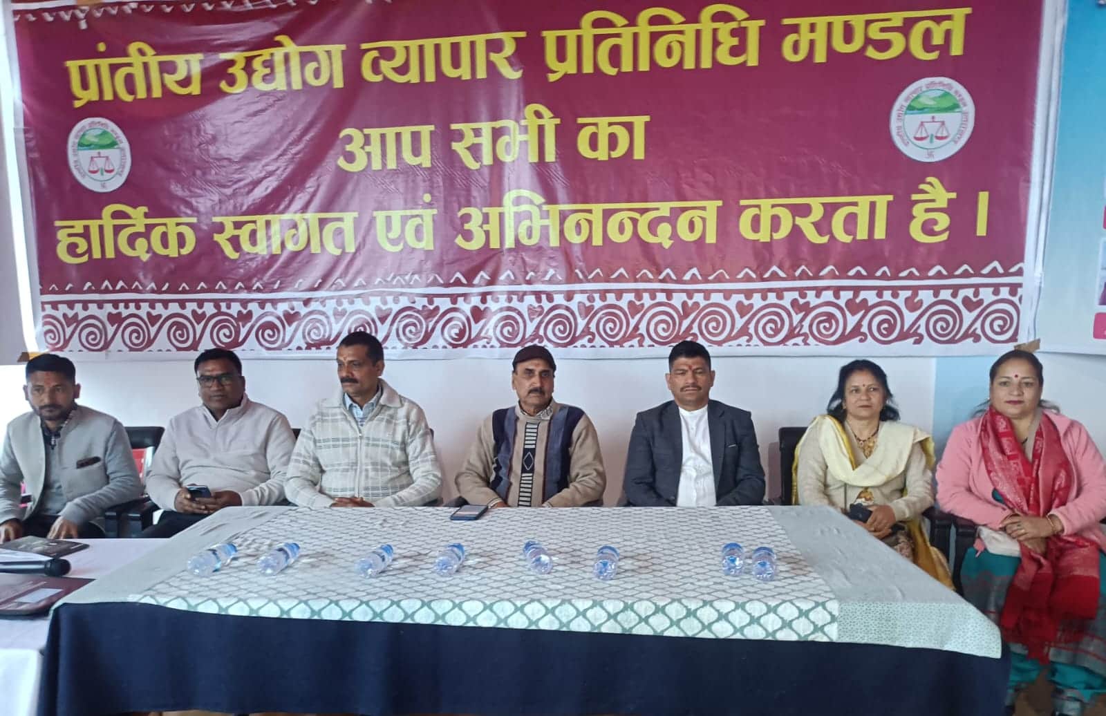 प्रांतीय उद्योग व्यापार प्रतिनिधि मंडल के जिला सम्मेलन में मंचासीन पदाधिकारी । संवाद