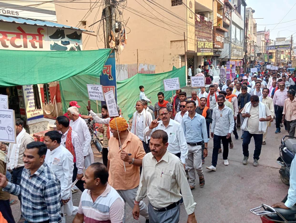 Mahapanchayat held in protest against the UGC Savarna Ekta Manch submits memorandum addressed to the PM in Kab
