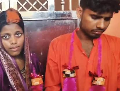 शादी के बाद प्रेमी प्रेमिका से बने पति पत्नी