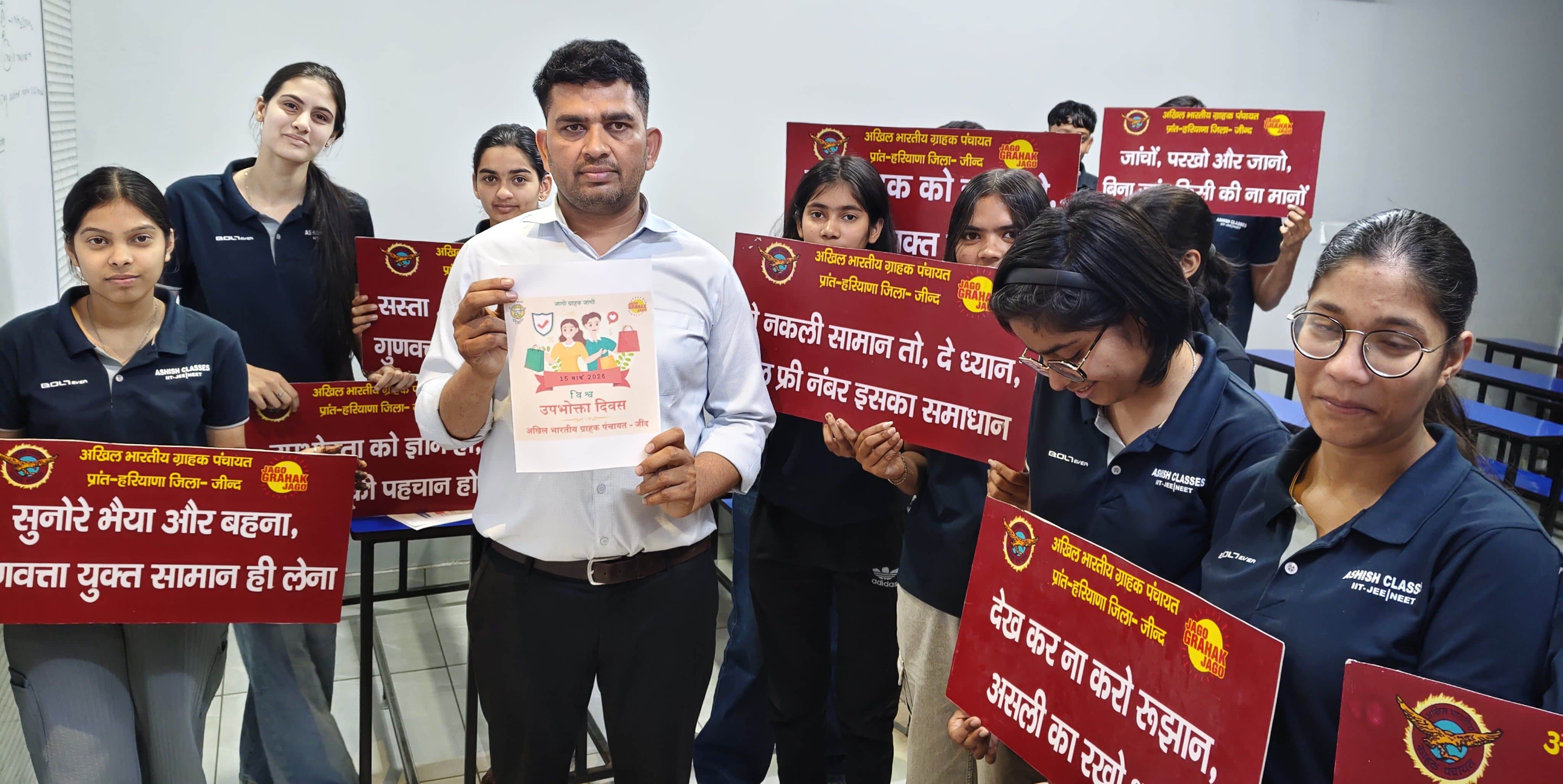 15जेएनडी02: विश्व उपभोक्ता दिवस पर जागरूकता कार्यक्रम के दौरान मौजूद बच्चे और आयोजक। स्रोत संगठ