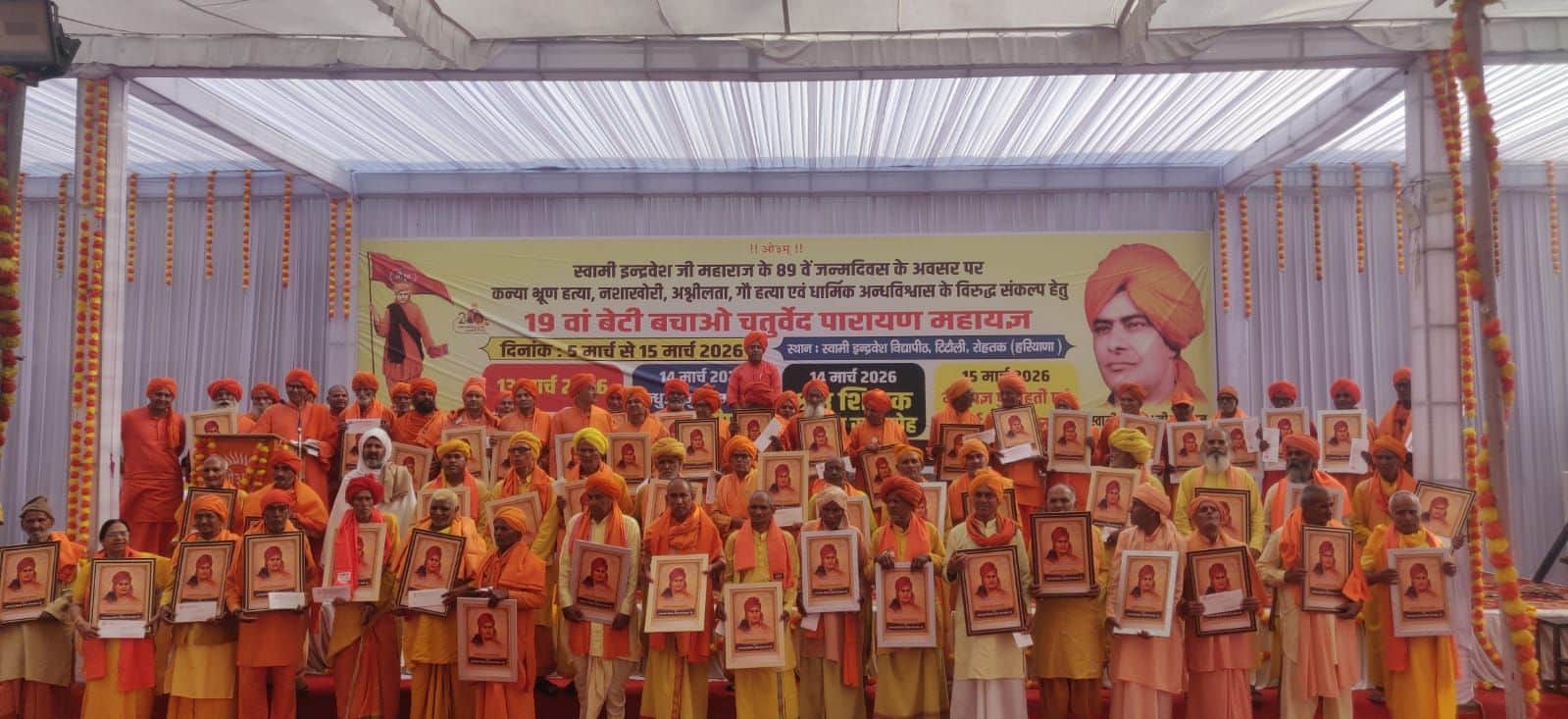 45 स्वामी इंद्रवेश विद्यापीठ आश्रम टिटौली में बेटी बचाओ महायज्ञ के समापन कार्यक्रम में अतिथियो