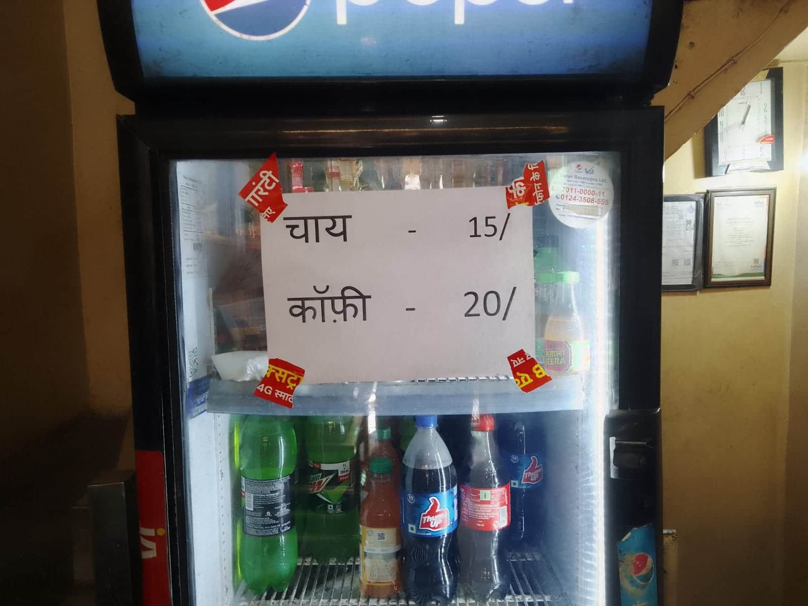फोटो नंबर- 19चाय की दुकान पर चाय व कॉफी के दाम में बढ़ोतरी की लगाई गई सूची। संवाद
