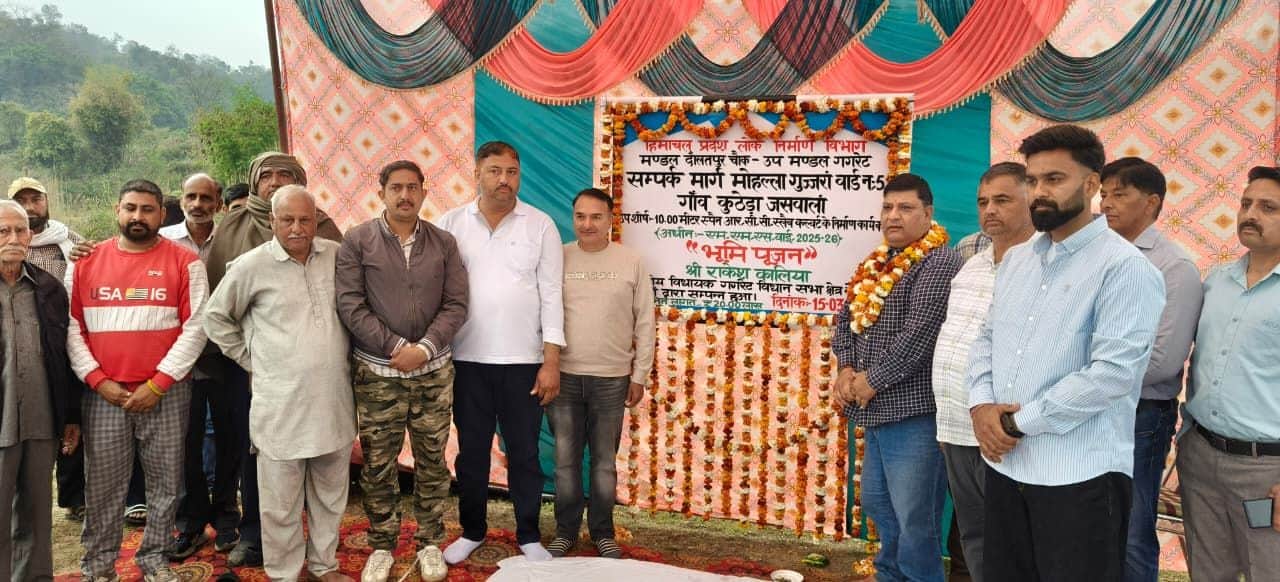 ग्राम पंचायत कुठेड़ा जसवाला में मोहल्ला गुज्जरा को जोड़ने वाली सड़क पर बनने वाले मिनी ब्रिज का 