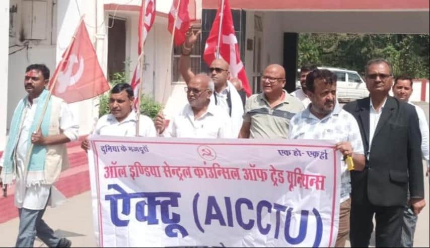 कलेक्ट्रेट में प्रदर्शन करते ऐक्टू के पदाधिकारी। स्रोत: संगठन 