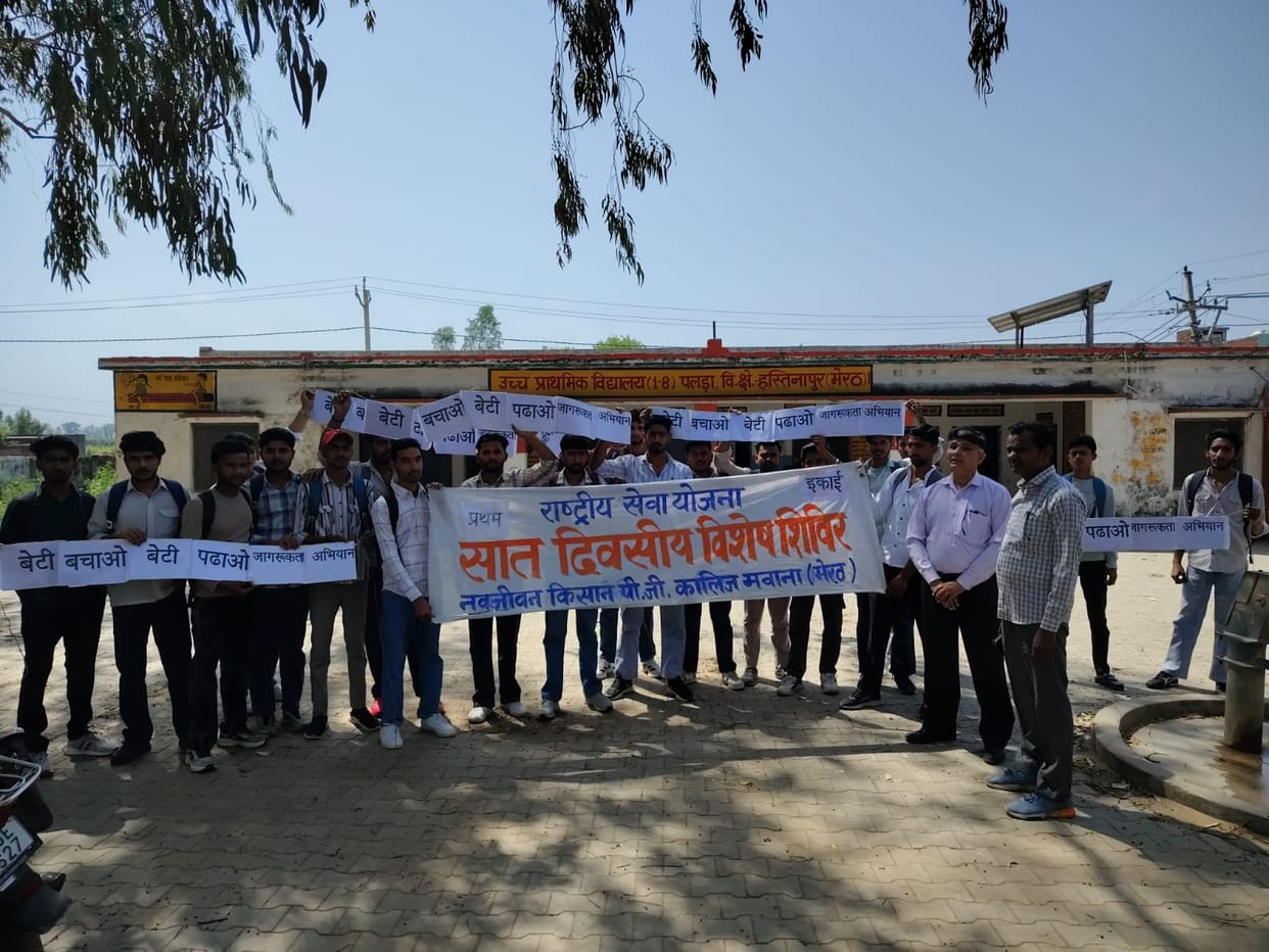 Beti Bachao Beti Padhao awareness rally taken out