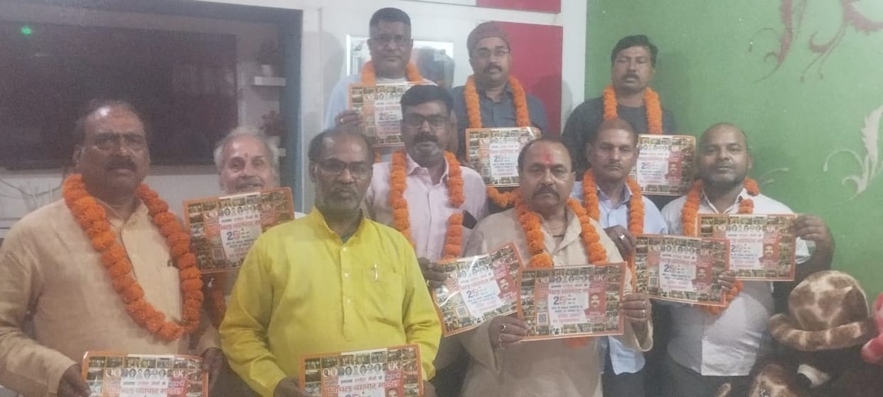 Discussion Held on Strengthening the Purvanchal Vyapar Mandal