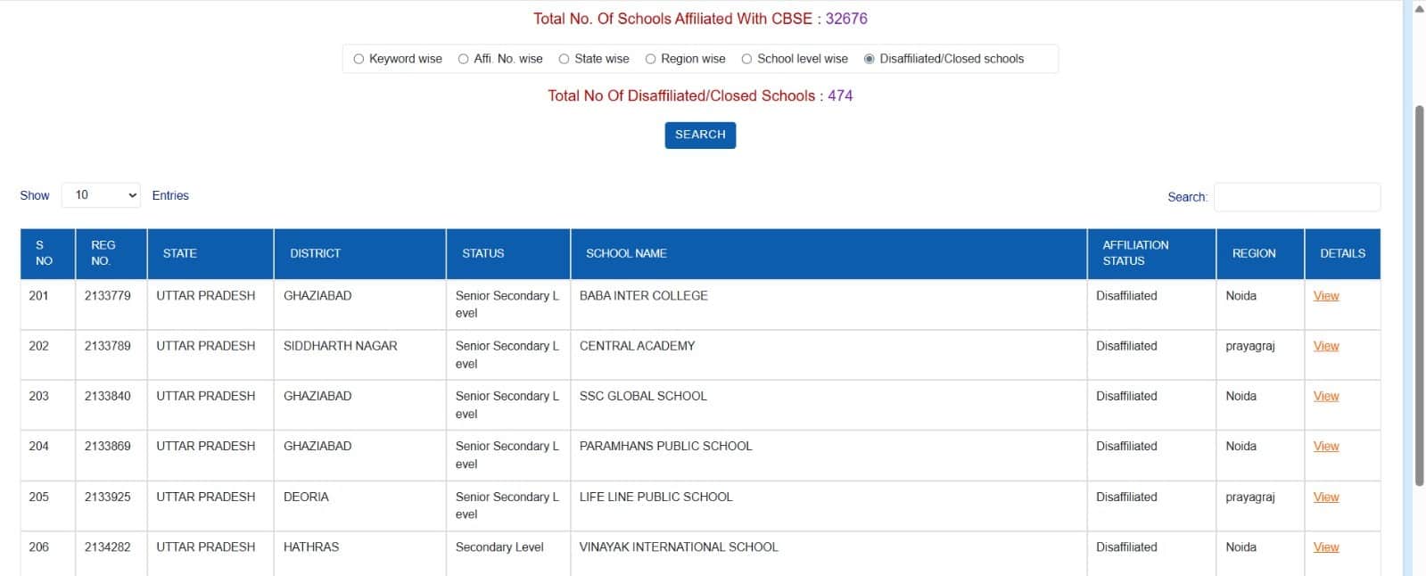 पोर्टल पर हटा स्कूल का नाम। 