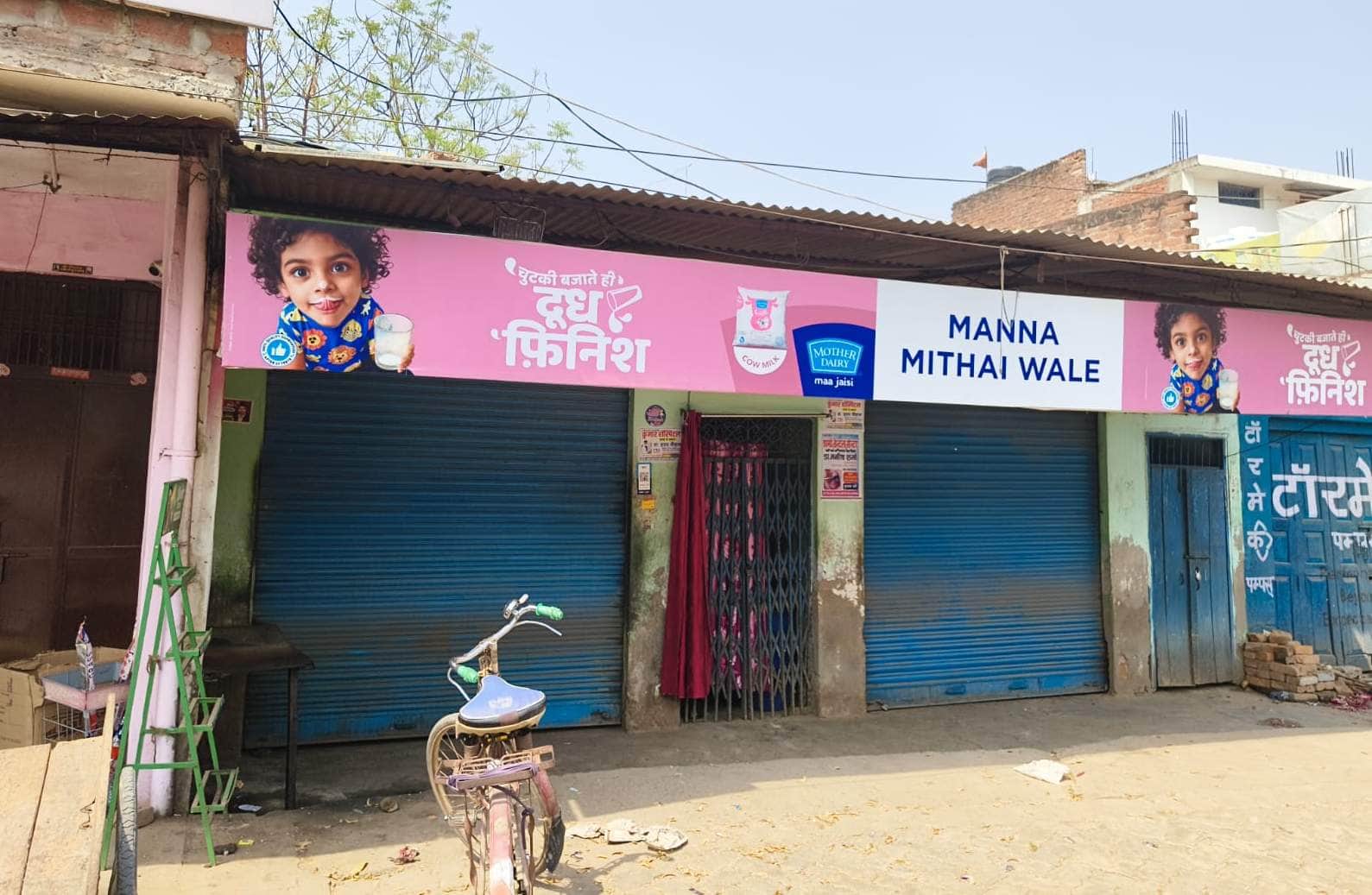 रानी की सराय के रुदरी मोड़ पर बंद दुकान। संवाद