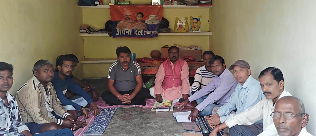 समीक्षा बैठक में उपस्थित अपना दल एस कार्यकर्ता, स्रोत सोशल मीडिया