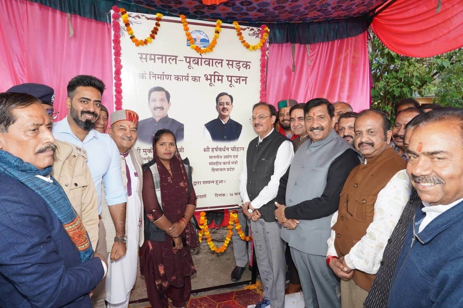 समनाल–पूबोवाल सड़क मार्ग का  शिलान्यास,करते उद्योग मंत्री हर्षवर्धन  सिंह चौहान ।स्रोत विभाग