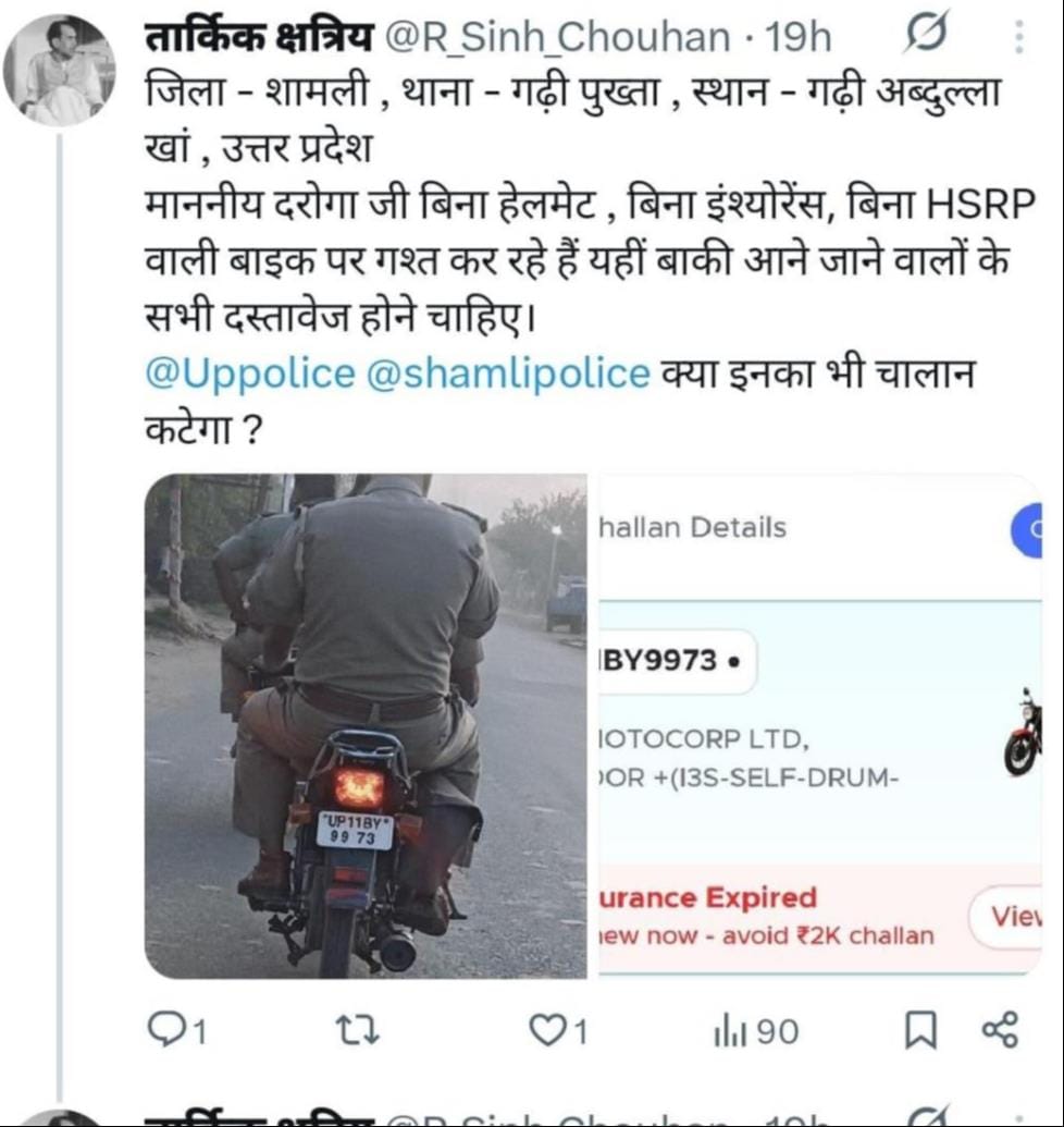 The Superintendent of Police (SP) took cognizance of a photo of a police officer violating traffic rules on a motorcycle and issued a challan of Rs 500.