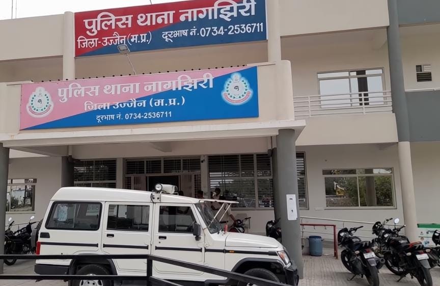 थाना नागझिरी