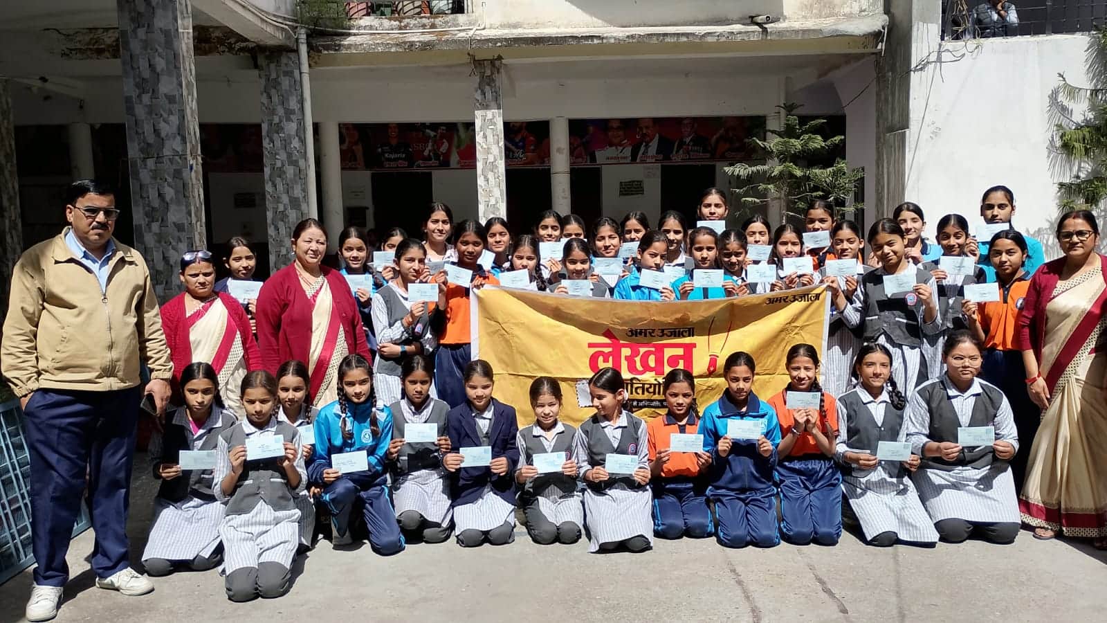 अमर उजाला पत्र लेखन पत्रियोगिता में उपस्थित छात्राएं और अध्यापक अध्यापिकाएं- संवाद