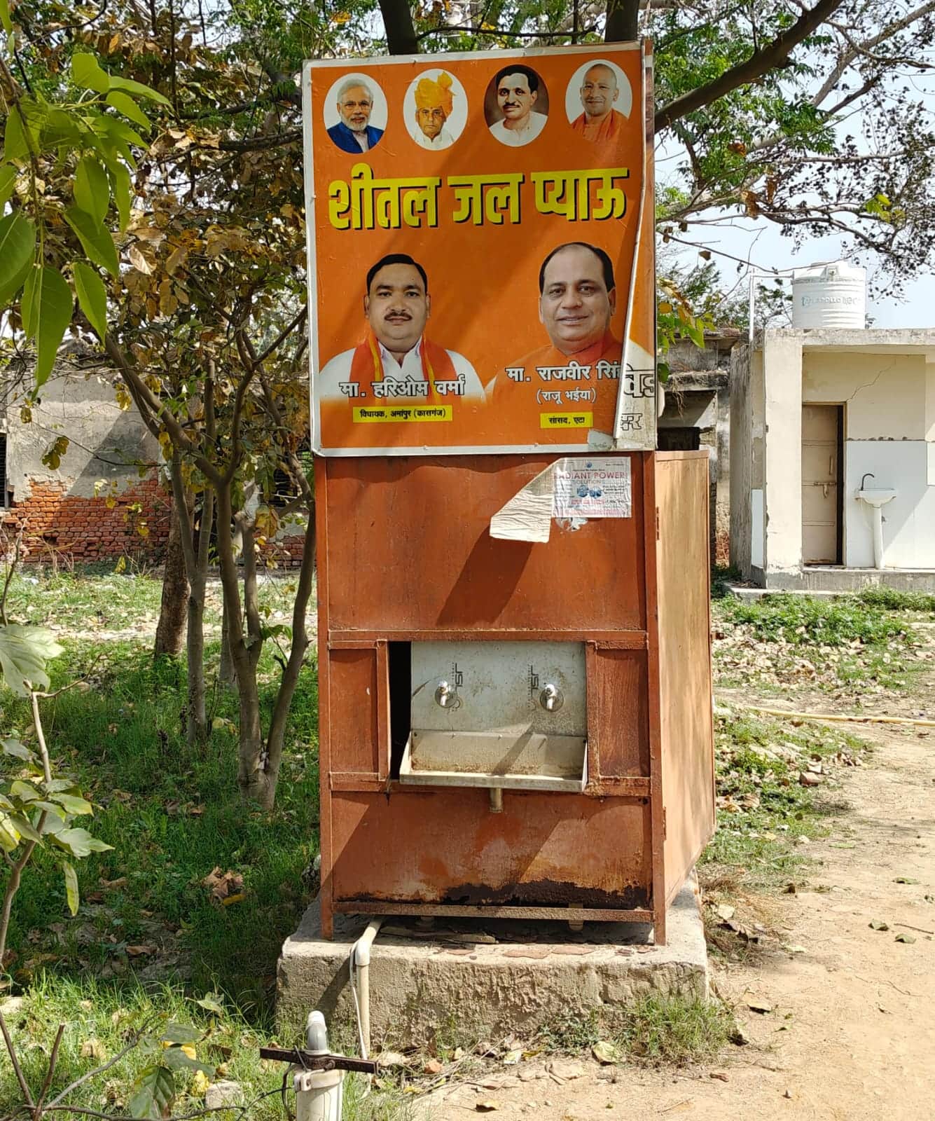 फोटो50अमांपुर में विद्युत उपकेंद्र पर खराब पड़ा वाटर कूलर। संवाद