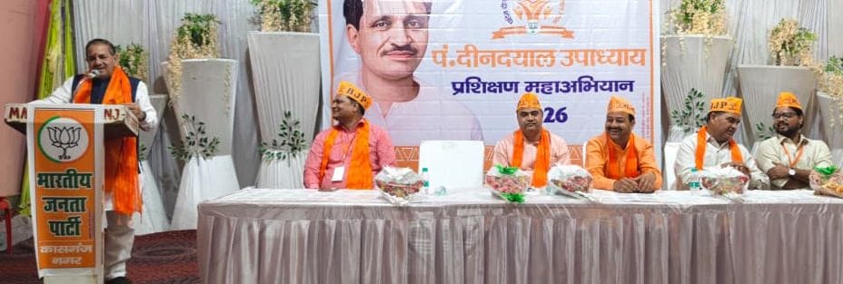 BJP workers trained in booth management