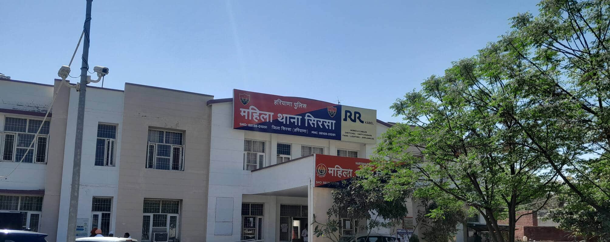  महिला पुलिस थाना सिरसा। संवाद