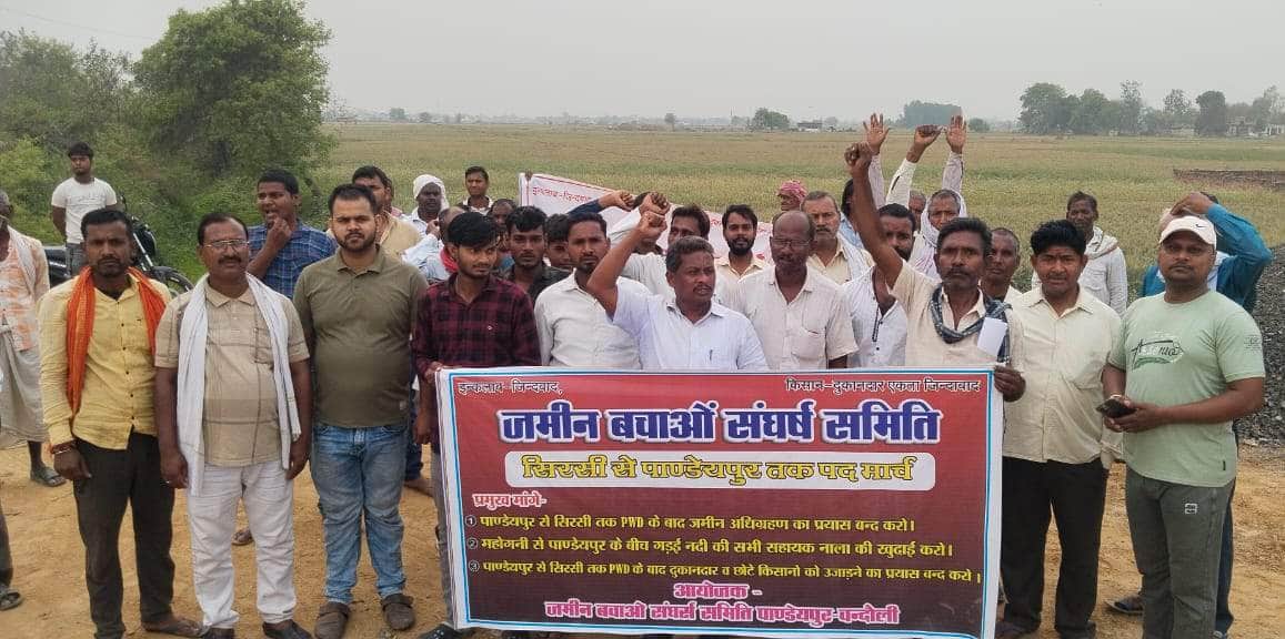 नियामताबाद के पांडेयपुर में पदयात्रा निकालते जमीन बचाने संघर्ष समिति के सदस्य। संवाद