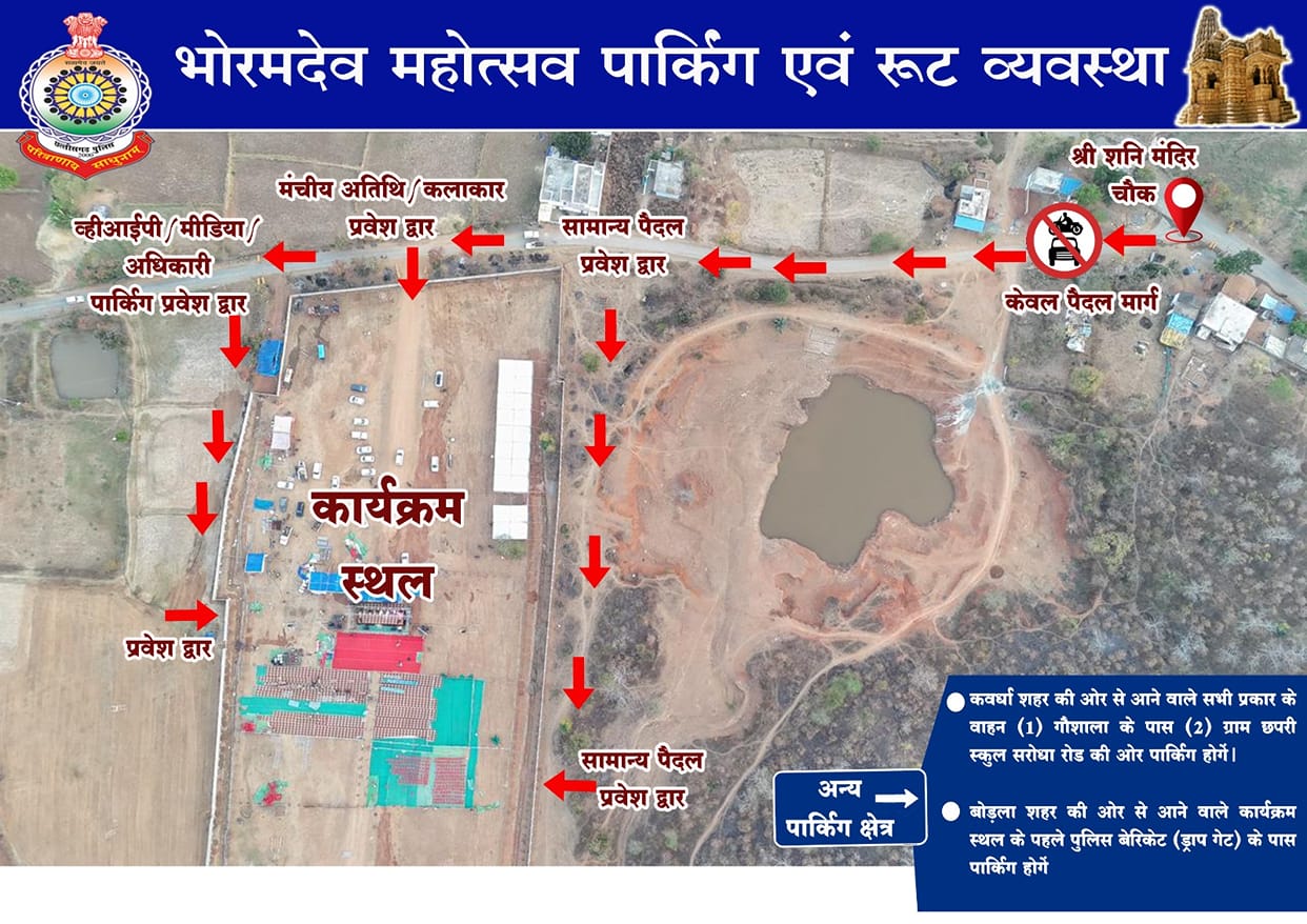 Kabirdham Police deployed force of over 400 personnel to ensure security at Bhoramdev Festival