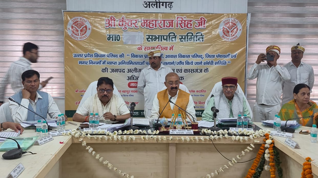 Legislative Council Committee enraged over the absence of DM of Etah-Kasganj