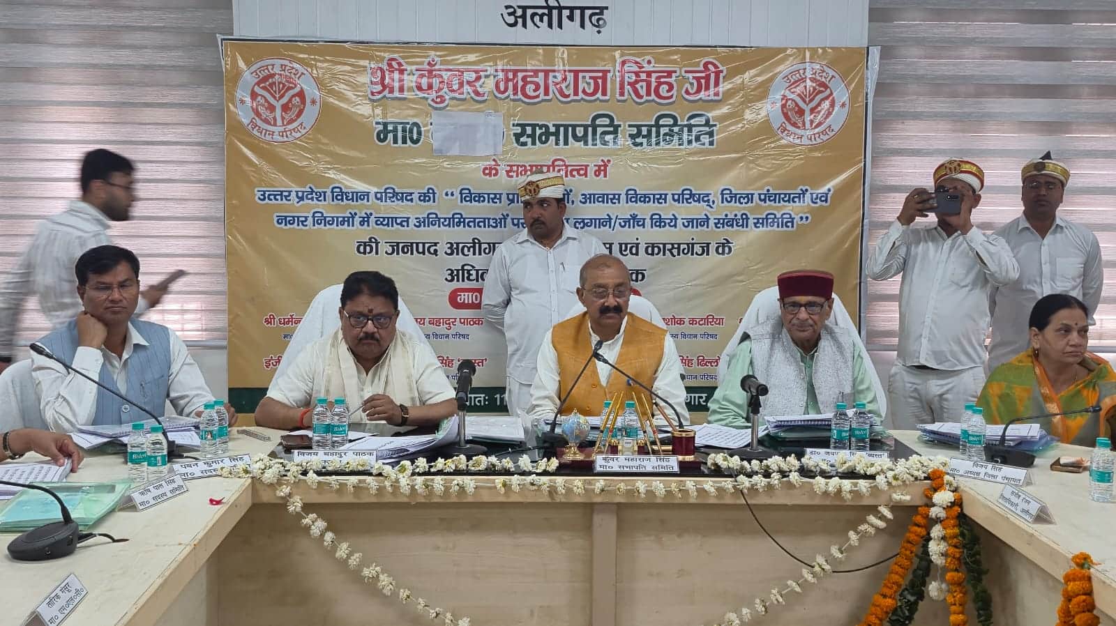 उत्तर प्रदेश विधान परिषद समिति की बैठक में मौजूद सभापति कुंवर महाराज सिंह व अन्य : स्रोत प्रशास