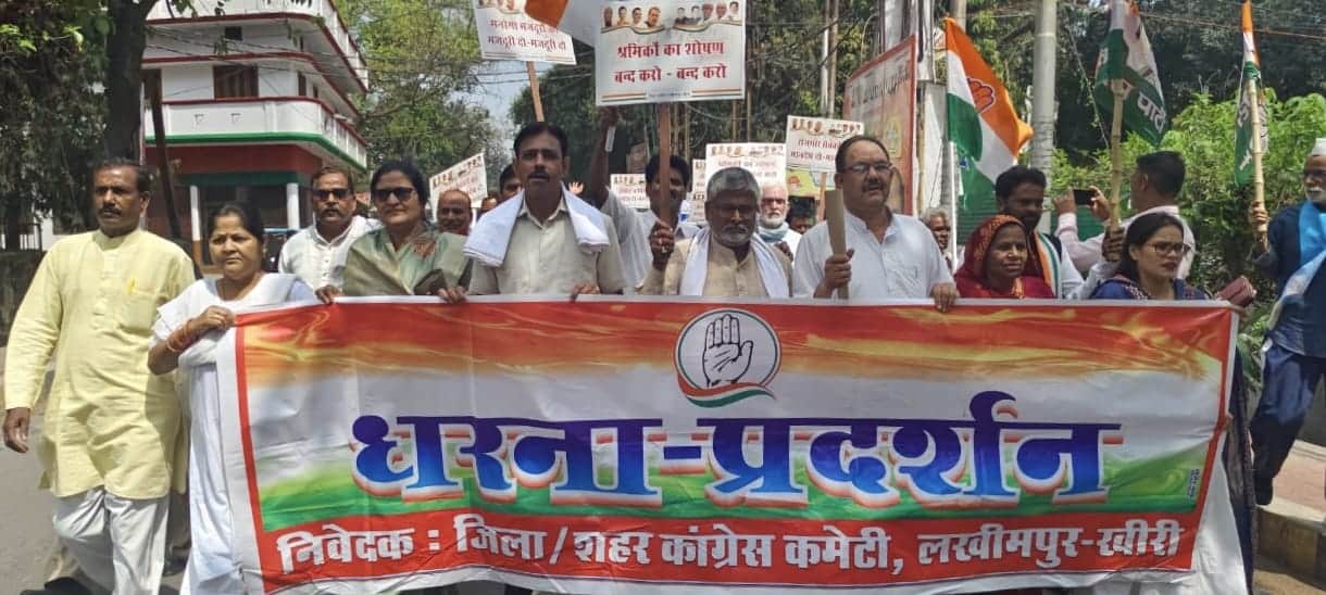 विकास भवन ज्ञापन और घेराव के लिए जाते कांग्रेस पदाधिकारी व कार्यकर्ता। स्रोत: पार्टी