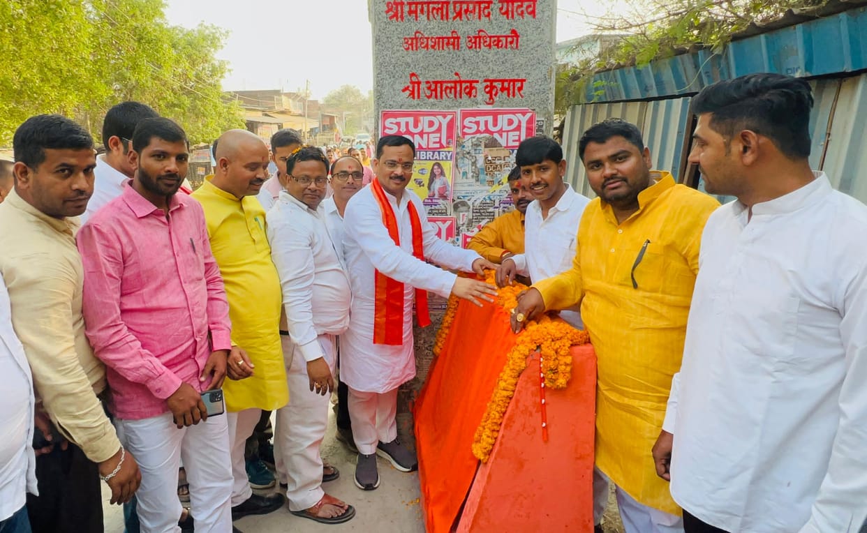 Bhatni-Nonapar road will be widened, MLA laid the foundation stone.