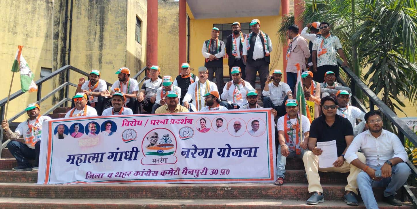 फोटो 18 विकास भवन के मुख्य द्वार पर प्रदर्शन करते कांग्रेसी। स्रोत संगठन