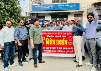 Bank employees stage protest against anti-employee policies