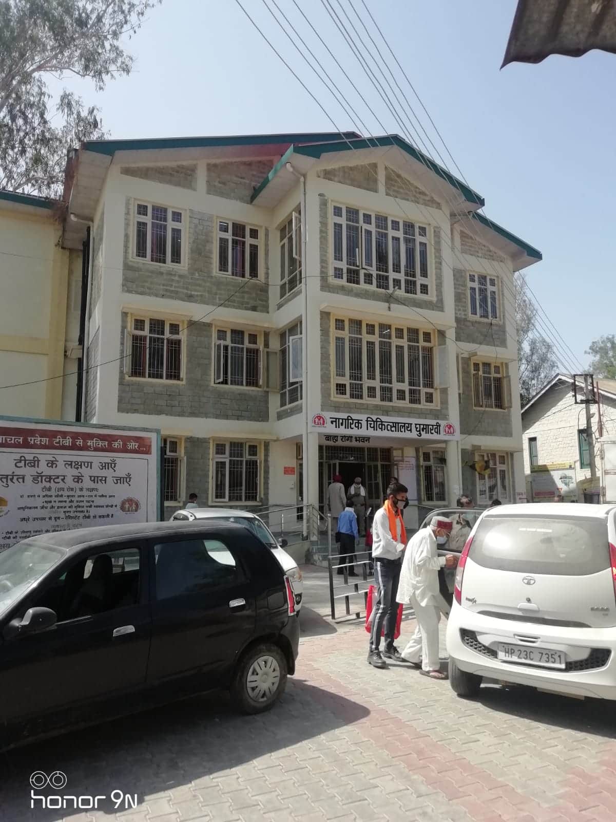 घुमारवीं अस्पताल।