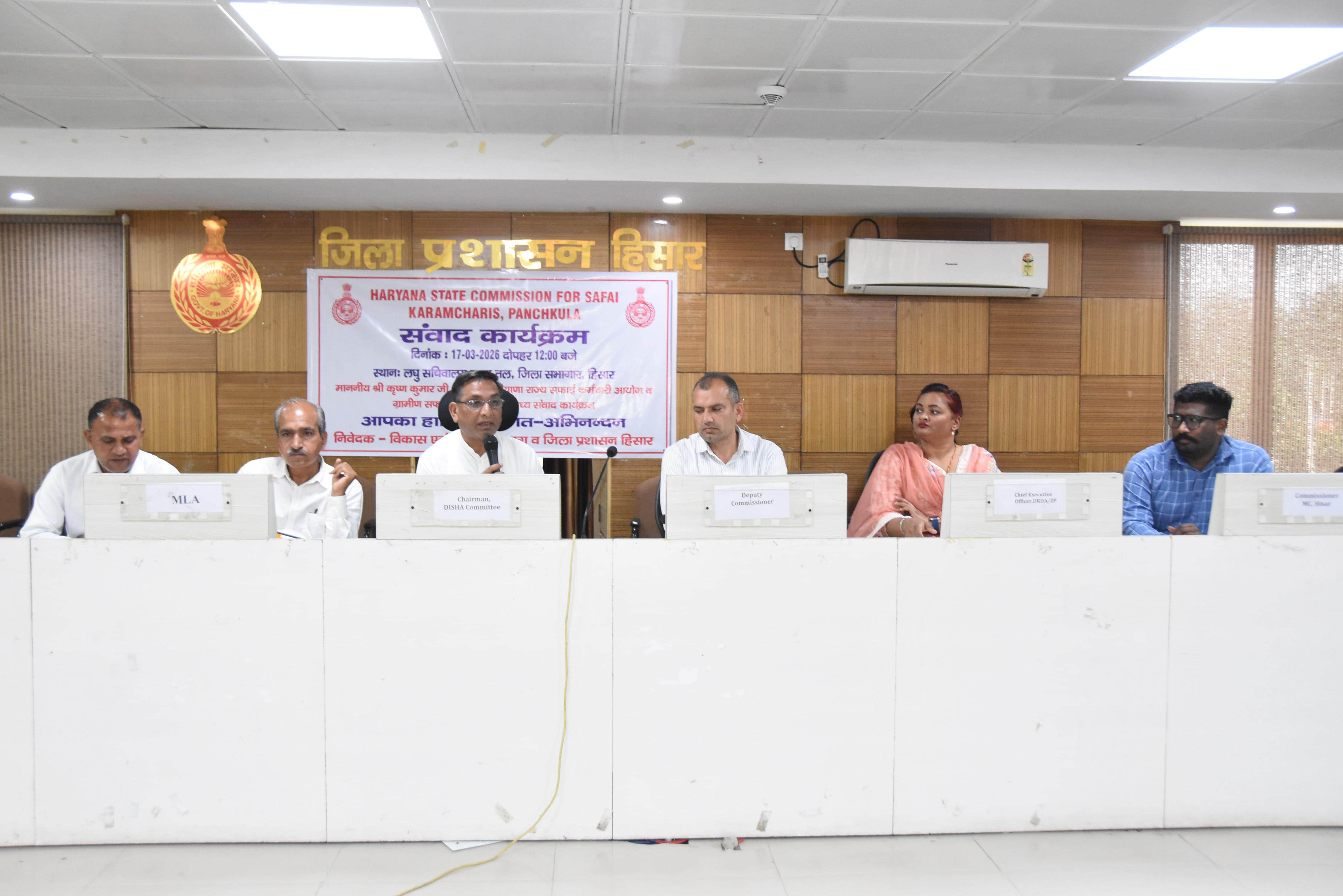 लघु सचिवालय सभागार में मंच पर उपस्थित सफाई आयोग के प्रदेश उपाध्यक्ष आजाद सिंह , डीडीपीओ नरेंद्