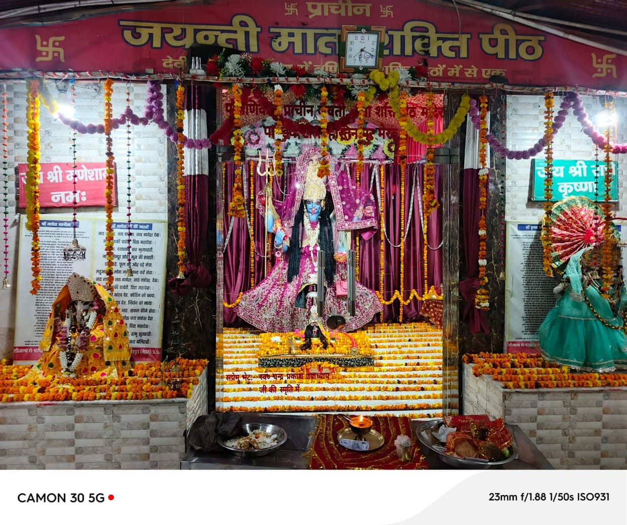 Jayanti Mata was decorated grandly on Chaitra Navratri, the first Navratri is today.