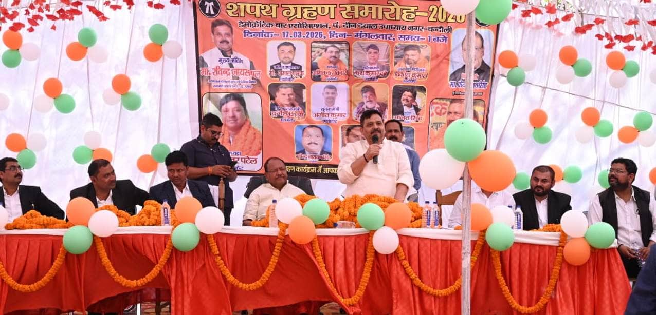 पीडीडीयू नगर तहसील में डेमोक्रेटिक बार एसोसिएशन के नवनिर्वाचित पदाधिकारियों काे  शपथ दिलाते मंत