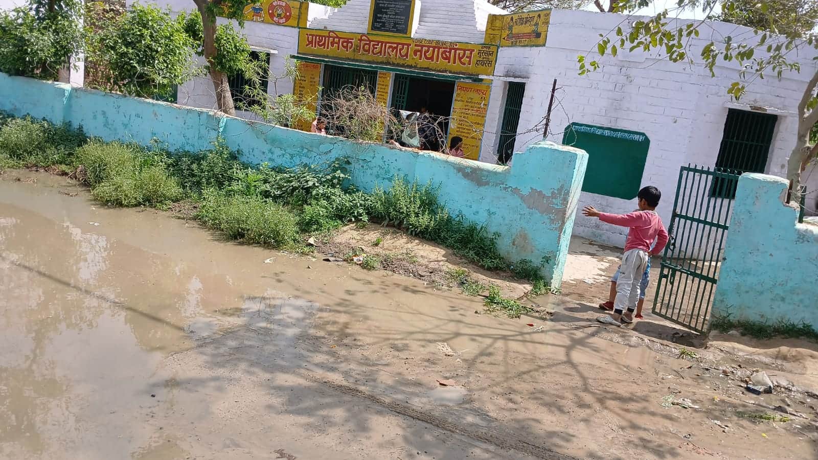 प्राथमिक विद्यालय नयावास के बाहर जमा पानी। संवाद।