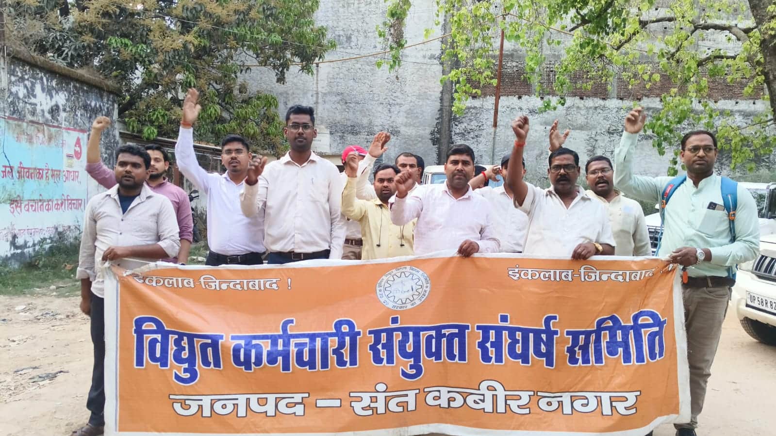 प्रदर्शन करते बिजली कर्मचारी। संवाद