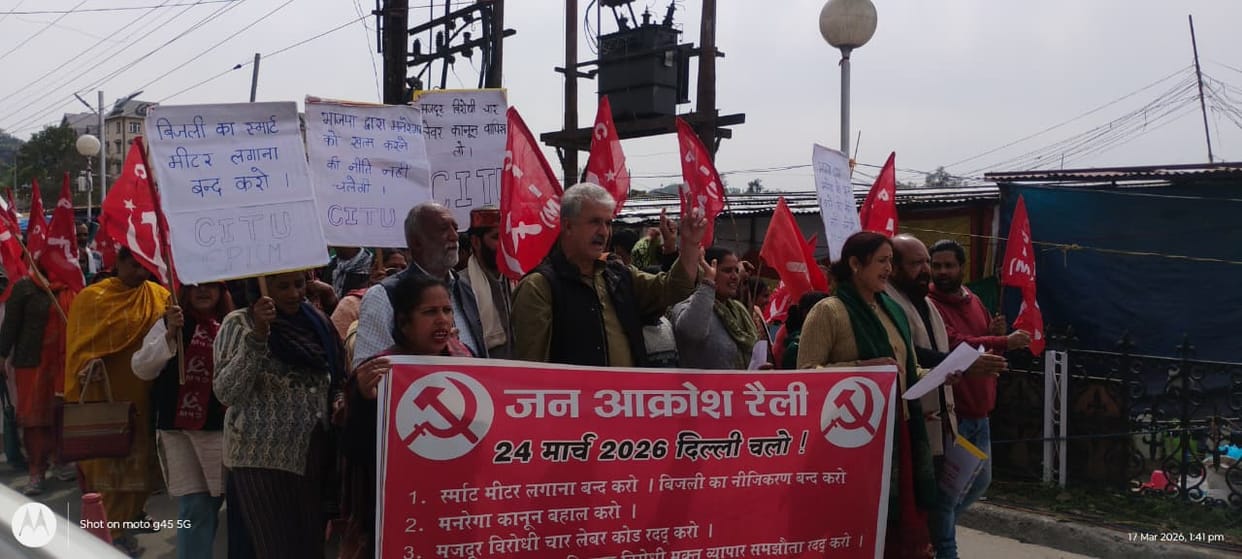 Protest rally held in Sujanpur against smart meter