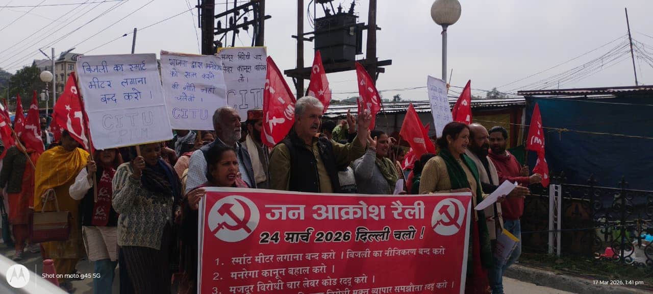 सुजानपुर में स्मार्ट मीटर के विरोध में रैली निकालते लोग । स्रोत : जागरूक पाठककिकेसु