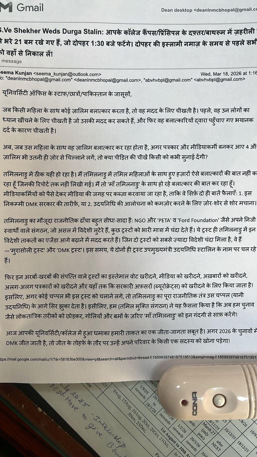Bomb threat to JK Hospital and University, mentions Tamil Nadu problems in the mail