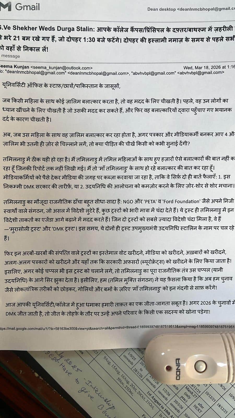 धमकी का पत्र