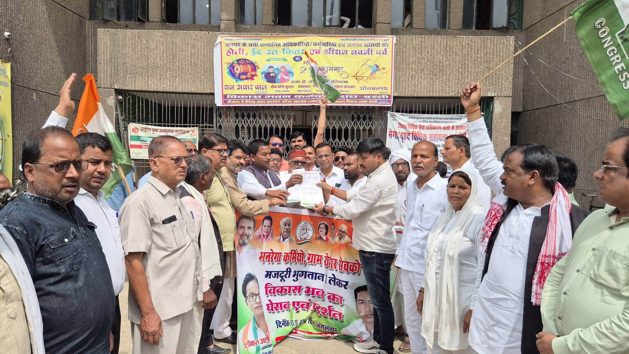 विकास भवन का घेराव कर ज्ञापन देते कांग्रेसी स्रोत पार्टी